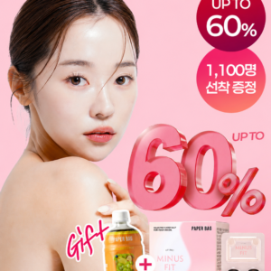 [★최저가 할인 이벤트] 마이너스 핏 다이어트